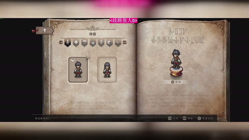 【2025-12-7 12点场】<歧路旅人0>