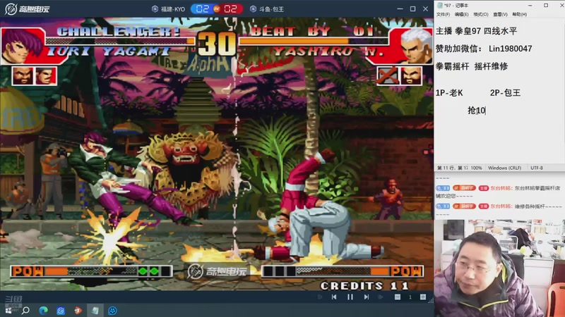 【2025-12-07 12点场】东台林铭：昨晚 老K VS 夜枫 包王