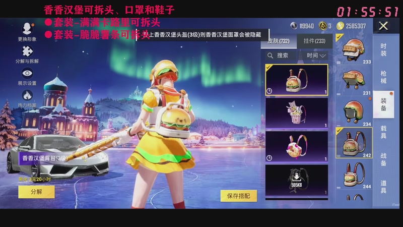 【2025-12-07 01点场】Dy花老湿：和平集市上新鞋子超萌！