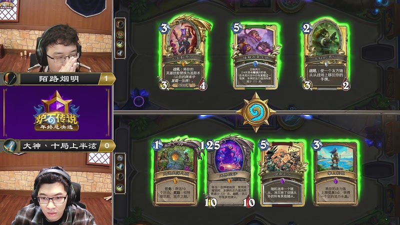 【2025-12-07 14点场】暴雪游戏频道：2025炉石传说年终总决选决赛日