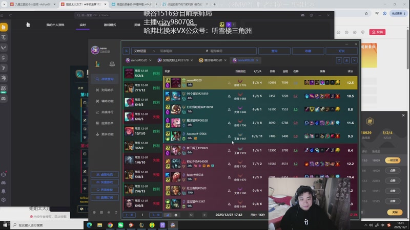 【2025-12-07 18点场】自宇666：时光杯目前第一中单，七点九点训练赛