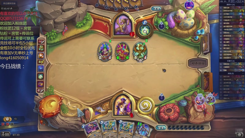 【2025-12-07 07点场】炉石丶阿龙：天梯与万胜竞技场