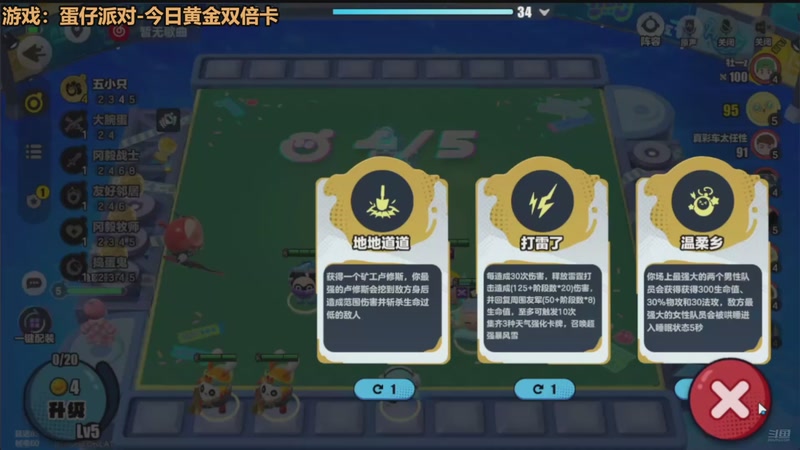 【2025-12-07 04点场】欧根er：双倍!蛋仔派对开丸!冲鸭！