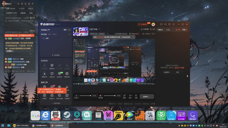 【2025-12-07 01点场】潇潇【南波家族】：三亚户外啦