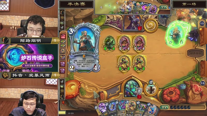 【2025-12-07 18点场】暴雪游戏频道：2025炉石传说年终总决选决赛日