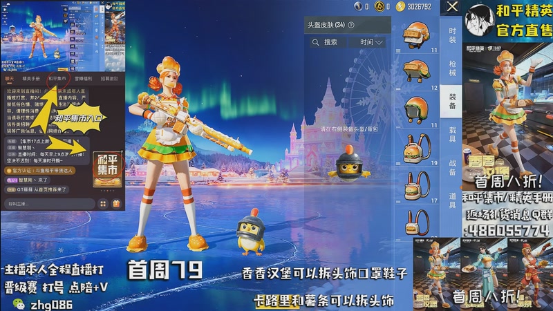 【2025-12-07 15点场】智慧刚丶：【集市上新啦】单人四排1v4