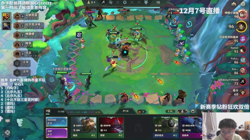 【2025-12-07 21点场】不太嘻哈的Ccj：悟了悟了！今天上500分！