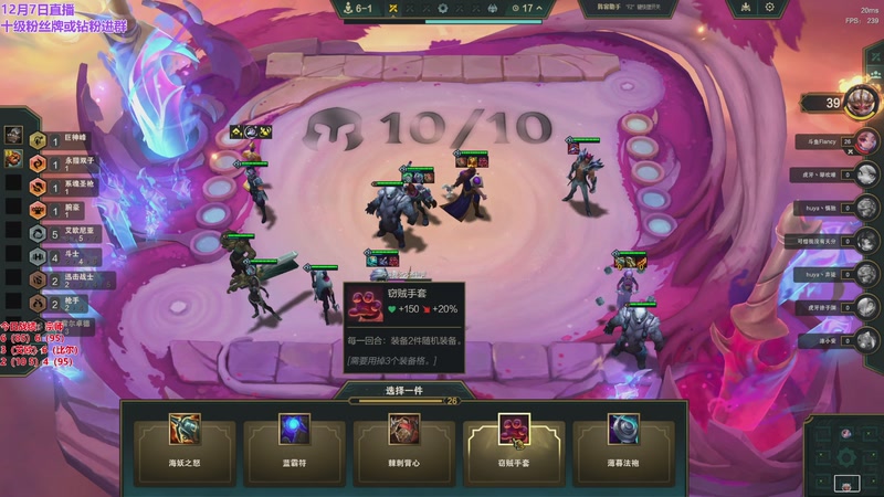 【2025-12-07 16点场】初音未来灰飞：初音：新赛季冲分