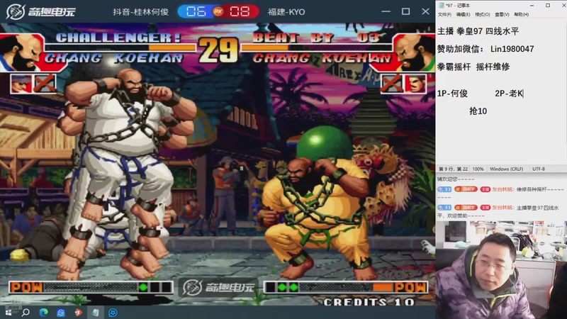 【2025-12-07 14点场】东台林铭：昨晚 老K VS 夜枫 包王