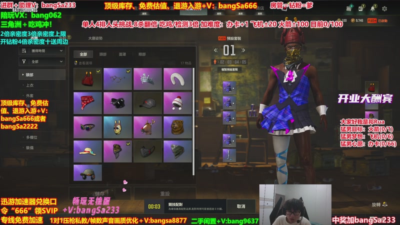 【2025-12-07 16点场】邦Sa：【猛男】单人4排最激情单口相声细节教学