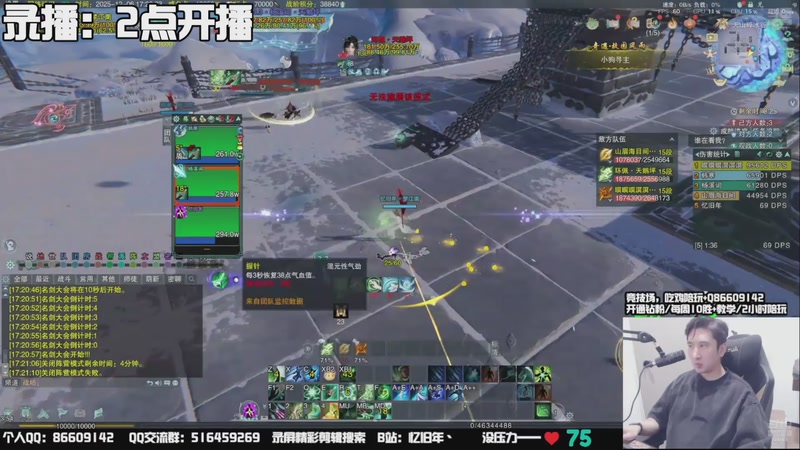 【2025-12-07 13点场】忆旧年丶：5奶散排竞技，不懂就问