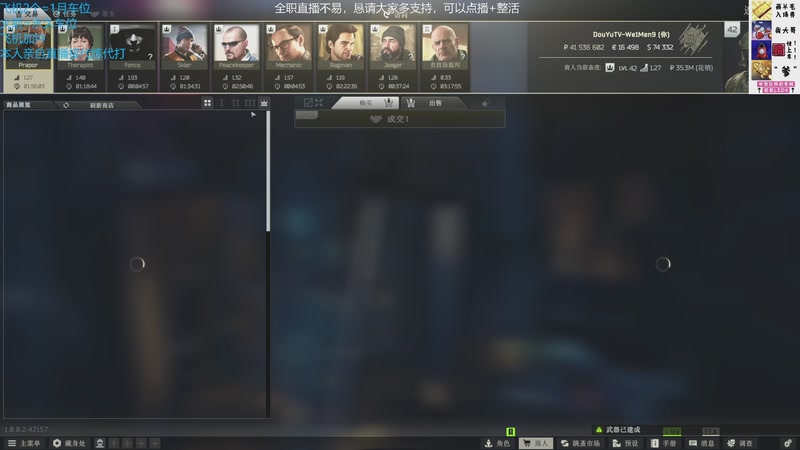 【2025-12-06 23点场】威猛先生yo：【威猛】1.0正式版开荒中！