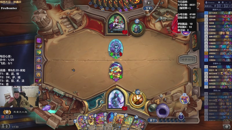 【2025-12-07 17点场】雷欧其：雷欧其：周末愉快，小号继续冲8000！