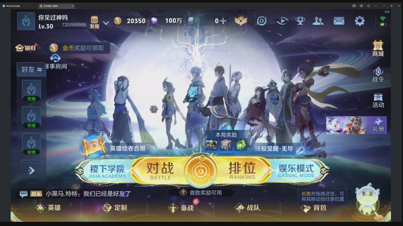 【2025-12-07 19点场】eStarProAlan：Alan：小黑马训练赛