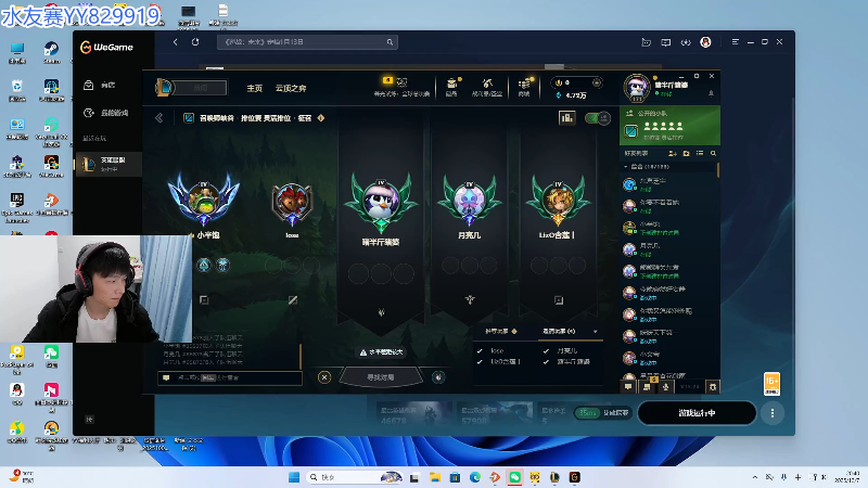 【2025-12-07 完整版】骇客H4cker：艾欧尼亚组排玩一会