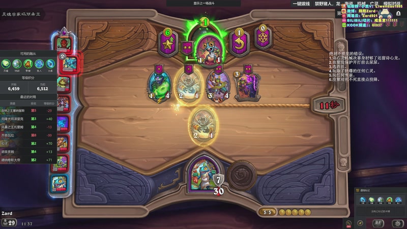 【2025-12-07 11点场】zard1991：zado1991-chill dude