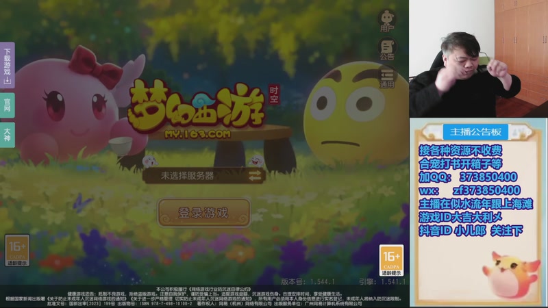 【2025-12-07 12点场】小儿郎丶丶：周1下午5点来看巅峰赛，221869~~