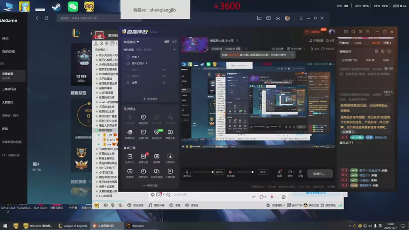 【2025-12-07 13点场】峡谷杀神酱油瓶：海克斯大乱斗大王