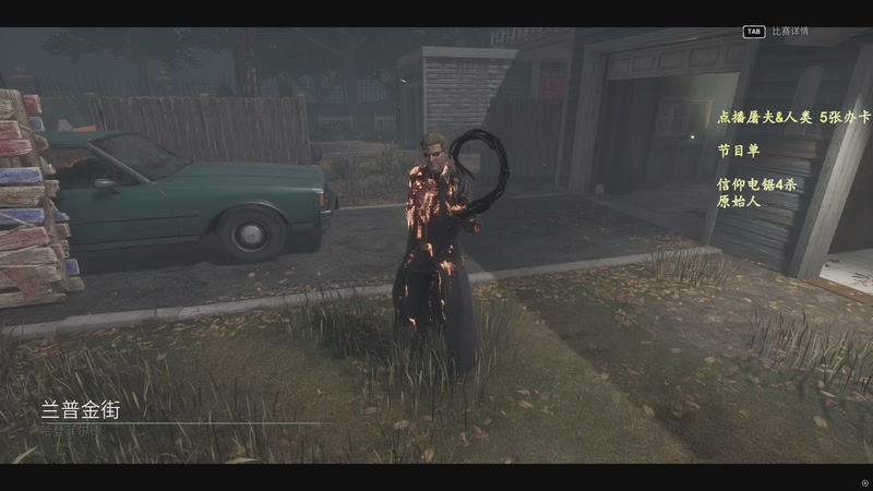 【2025-12-07 00点场】我有上将潘森：【森】这游戏太好玩辣