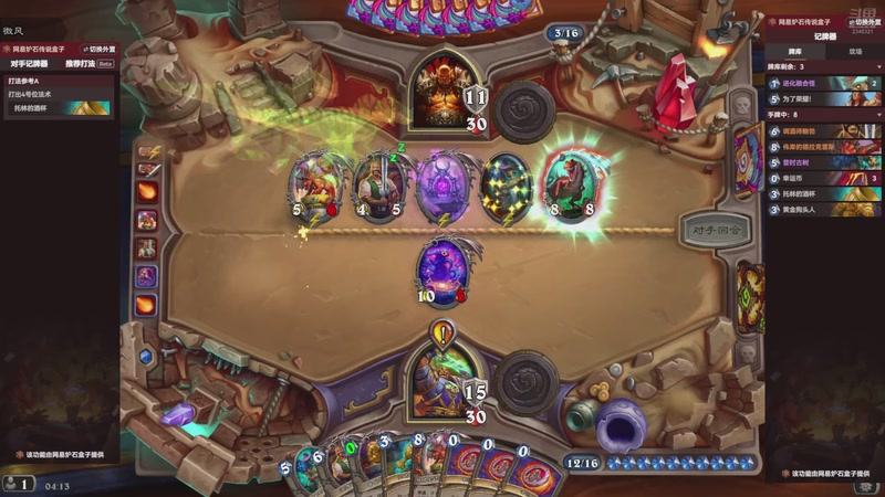 【2025-12-07 04点场】賤丶大骚賤：【大骚】炉石启动