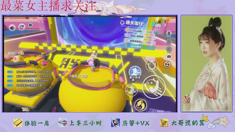 【2025-12-07 15点场】停留在雨中Cium：蛋仔派对来了哦