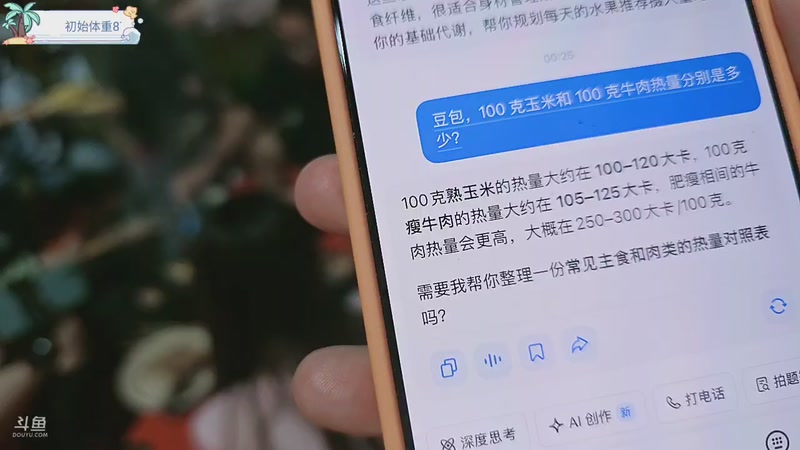 【2025-12-07 00点场】火力堂主：三亚愉快自律生活每一天！