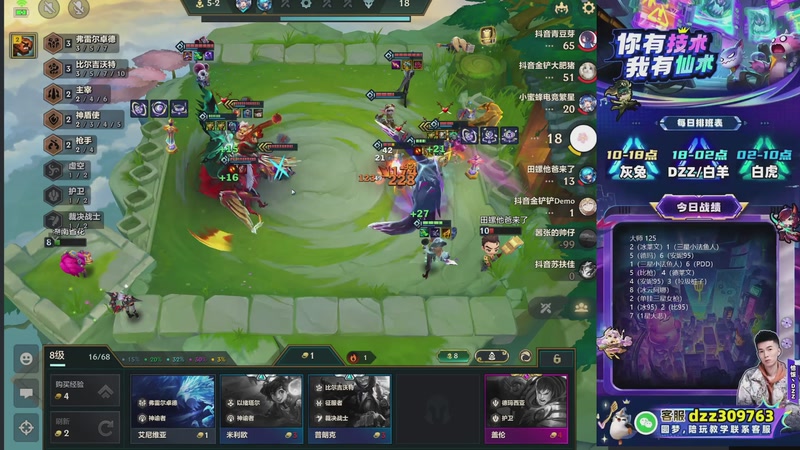 【2025-12-07 00点场】恰饭丶DZZ：新赛季开冲 7779