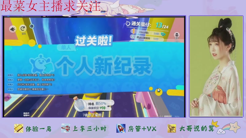 【2025-12-07 19点场】停留在雨中Cium：蛋仔派对来了哦