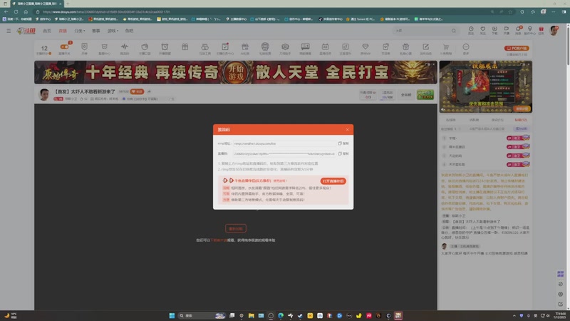 【2025-12-07 完整版】琼斯小卫：【首发】太吓人不敢看新游来了