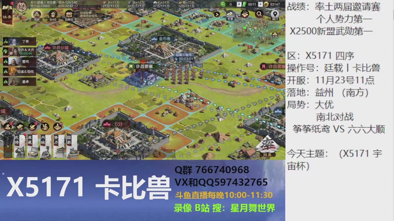 【2025-12-04 完整版】星月舞世界：司马懿晋步能玩吗？家里分城被拆光，被针对