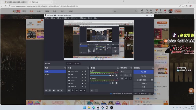 【2025-12-07 18点场】椰汁糕冬瓜强：全DY家庭地位最高的男人