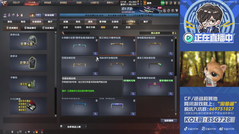 【2025-12-06 20点场】白鲨AyoM：CFS世界赛中国队加油！