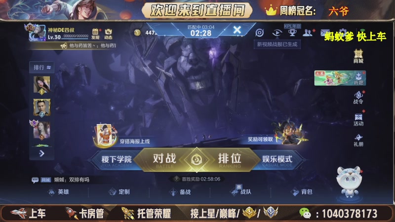 【2025-12-07 06点场】狗蛋吖丶：全分段有位置，老板请上车