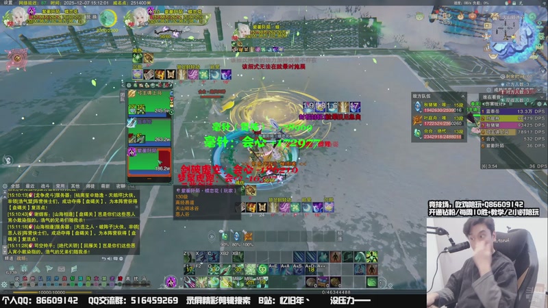 【2025-12-07 15点场】忆旧年丶：奶花散排冲2700操作。