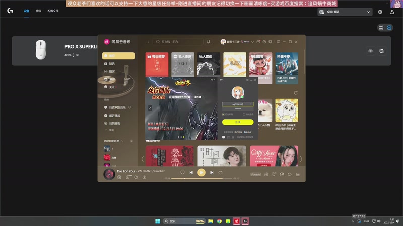 【2025-12-04 07点场】Biu十香：原画2K60✨专业带萌新✨钻粉永久车位