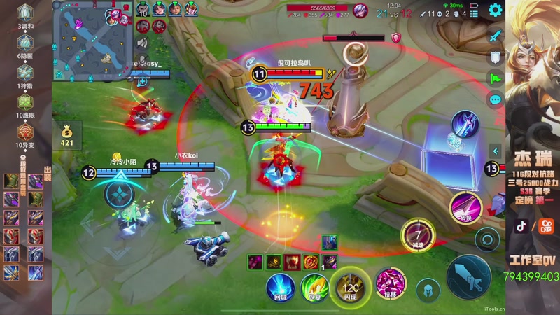 【2025-12-07 00点场】Ay杰瑞：为了irui而战