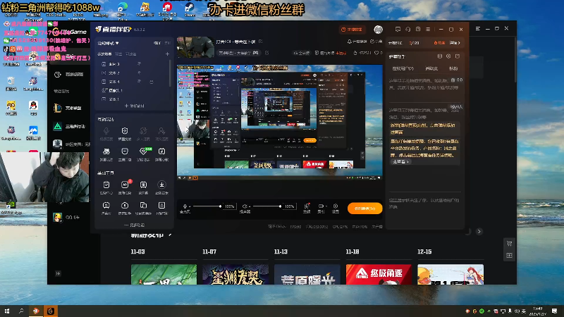 【2025-12-07 完整版】地球胖丶驴酱：打会LOL~等会在下棋