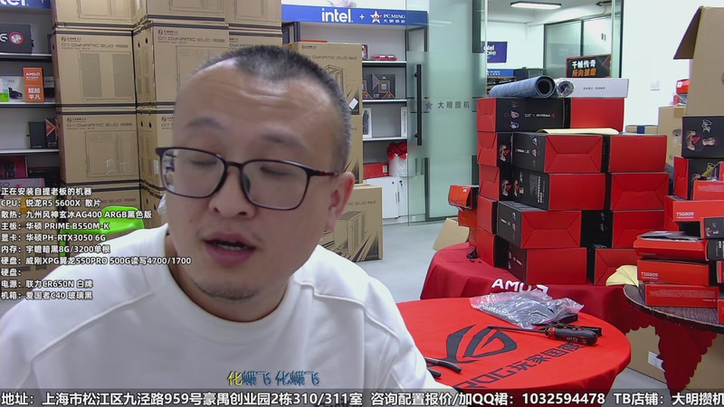 【2025-12-07 15点场】上海大明海：【大明攒机】BO400来袭！