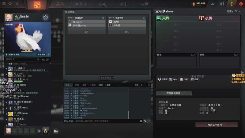 【2025-12-07 00点场】小刘_qq：小刘的快乐直播间，
