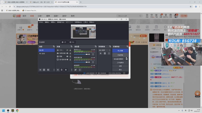 【2025-12-07 14点场】白鲨AyoM：CFS世界赛中国队加油！