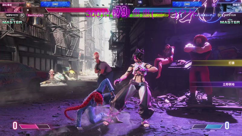 【2025-12-06 21点场】南枫阿i：300鑽跟惠惠(三千)戶外