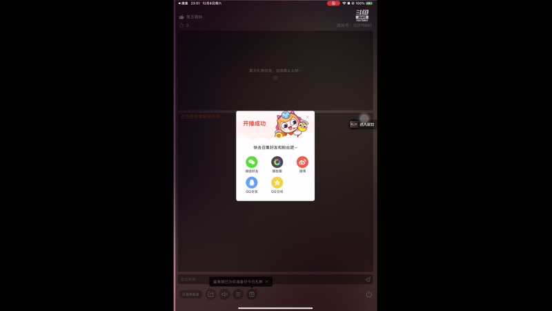 【2025-12-06 23点场】若为君故丶L：为了txk