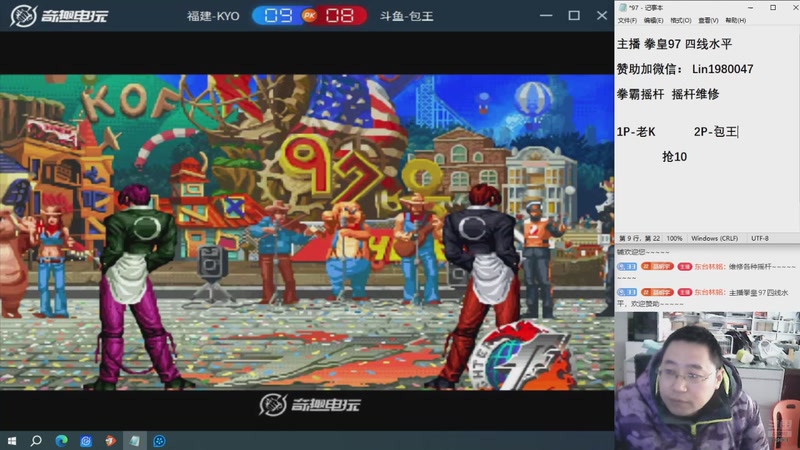 【2025-12-07 16点场】东台林铭：昨晚 老K VS 夜枫 包王