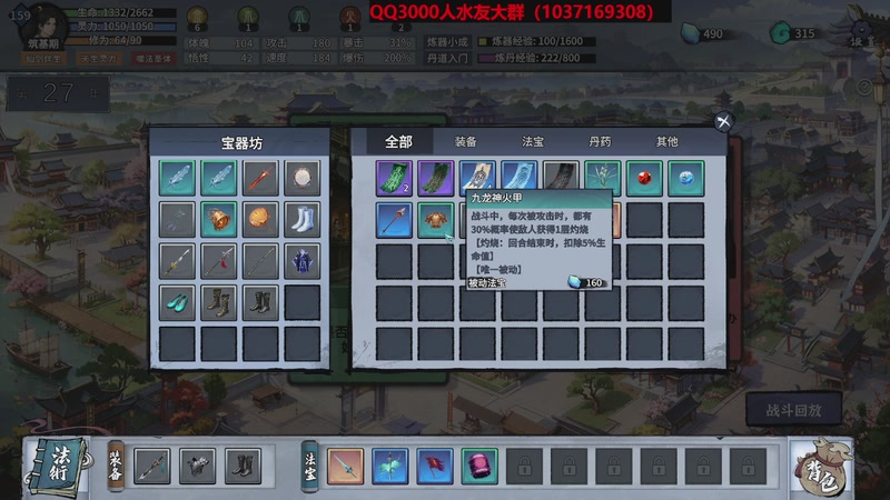 【2025-12-07 14点场】肥尸：【轮回修仙传】把把飞升！