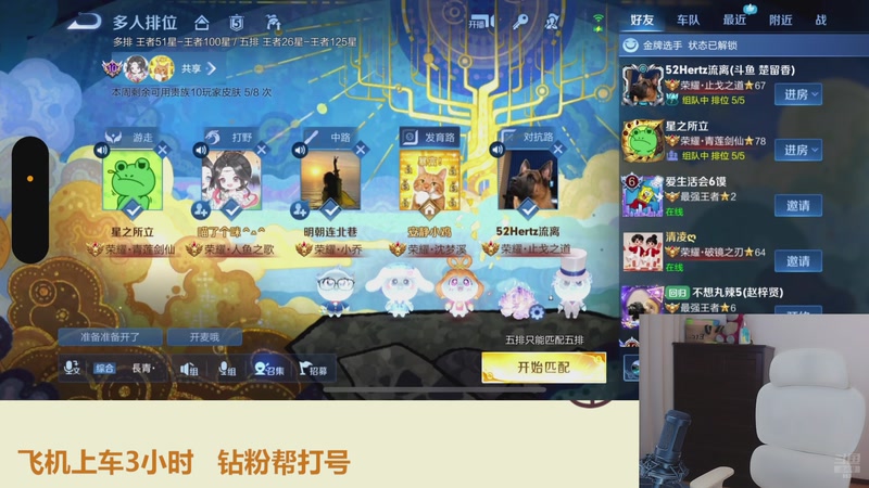 【2025-12-07 20点场】解说孙立人：温柔女解说有点实力但不多