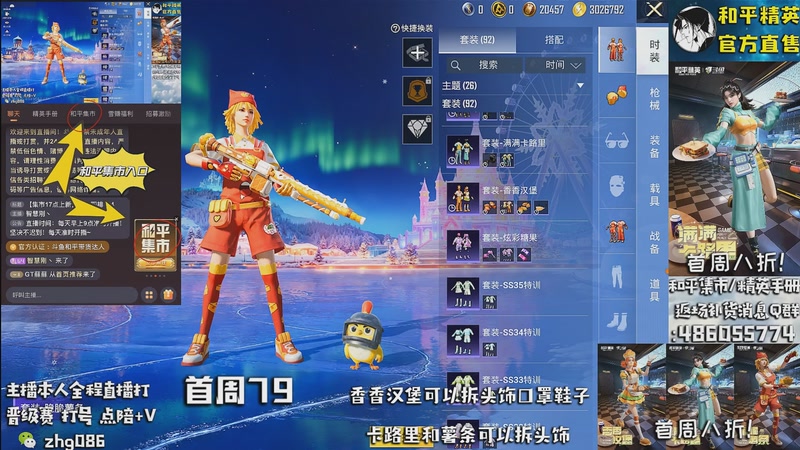 【2025-12-07 19点场】智慧刚丶：【集市上新啦】单人四排1v4