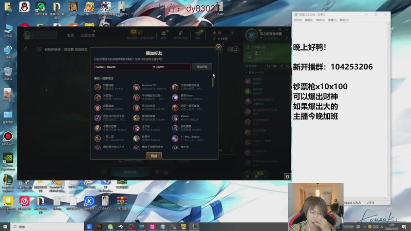 【2025-12-07 01点场】祈风1v9：国服第一VN！一个打八百多个！