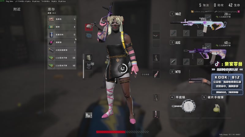 【2025-12-07 20点场】diyy刘頔：航天一头善战的狼！kook 812!