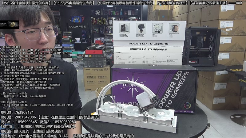 【2025-12-08 19点场】80it电脑网：郑州80it：双12电脑活动开启