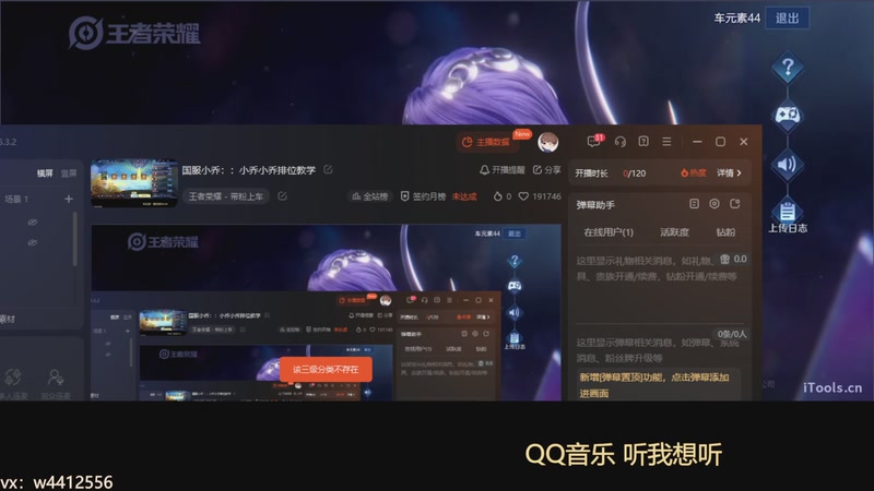 【2025-12-08 08点场】小飞Avery：国服小乔：：小乔小乔排位教学